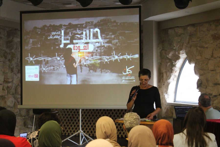 جمعيّة كيان تقيم عرضها الثاني للفيلم الوثائقي